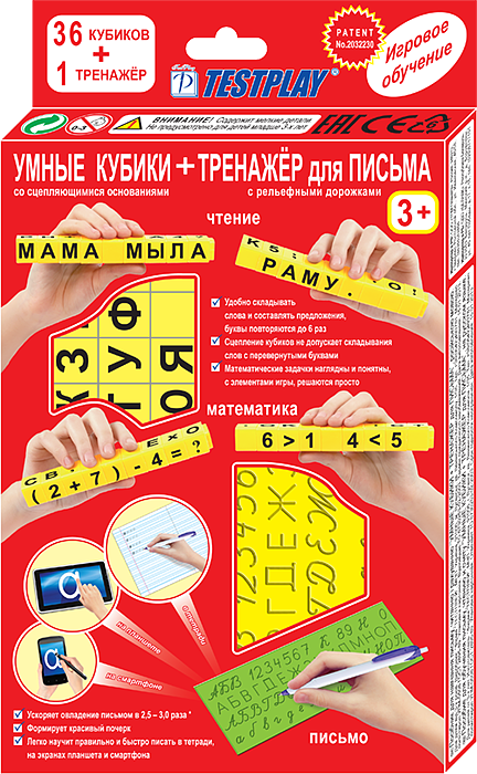 Умные кубики + тренажёр для письма Testplay купить 1 россия