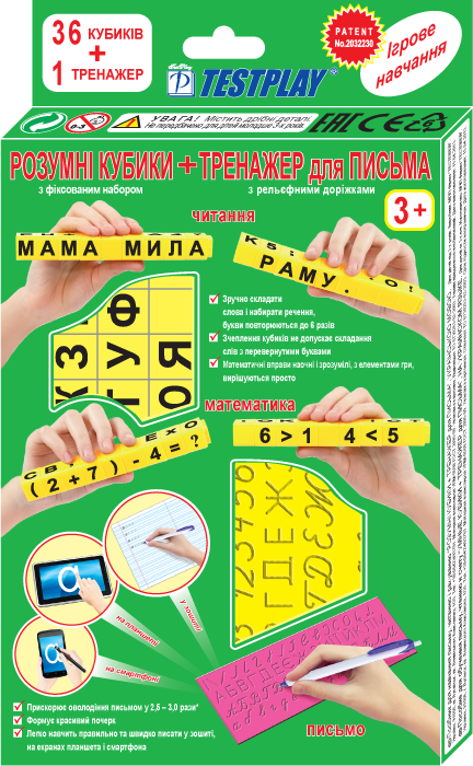 Умные кубики + тренажёр для письма Testplay купить Украина