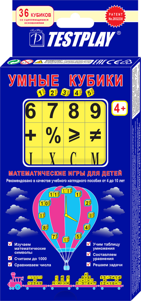 УМНЫЕ КУБИКИ. 1 2 3 4 5 НА РУССКОМ